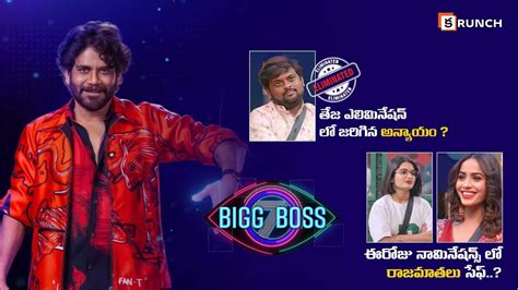 Bigg Boss 7 Telugu Nominations Teja Elimination Bhole Priyanka