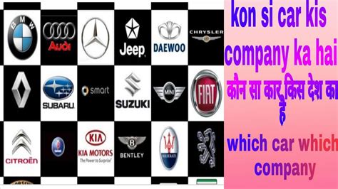 Kon Si Car Company Kon Sa Desh Ki Hai All Car Company Niraj Motar