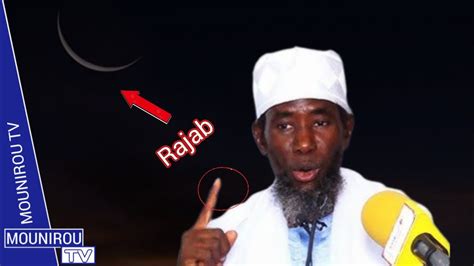 Serigne Ahmadou Rafahi Mbacke Sur Moi De Rajab YouTube