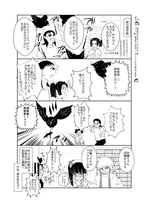 モーメント整理中※ 」下鴨にこの漫画