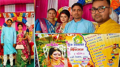 ভাই এর Reception Party তে গিয়ে আবার ভুরি ভোজ করলাম। Youtube