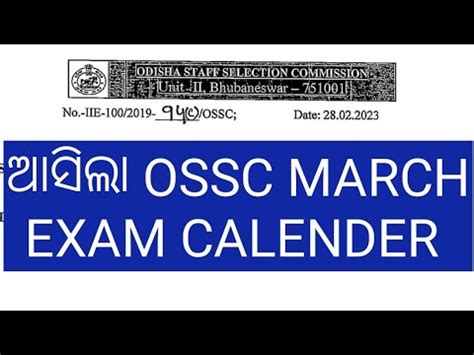 Ossc Exam Calendar Ossc Latest Job Update Youtube