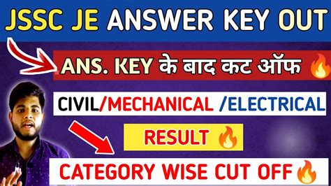 Jssc Je Cut Off Jssc Je Answer Key Out Jssc Je Cut Off