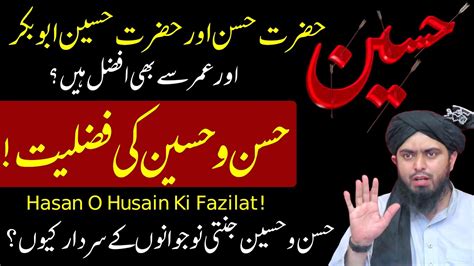 Imam Hussain Or Imam Hassan Jannati Nojawanon K Sardar Kiun Imam