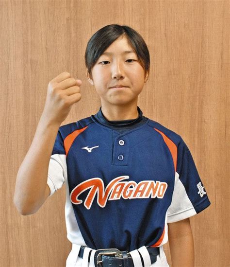 ＜ロッカールーム＞ 全日本女子学童軟式野球長野チーム主将・信里小6年 半田星音さん：中日新聞web