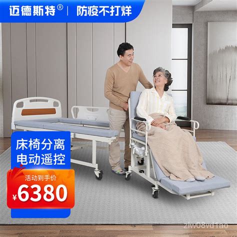 11 Meidster Multi Functional Nursing Bed Medical Hospital Bed For The