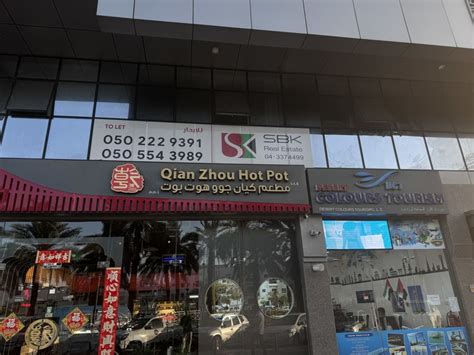 Qian Zhou Hot Pot Restaurant Restaurants Bars In Al Muteena Dubai