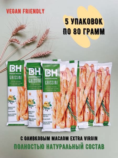 Хлебные палочки Grissini с итальянскими травами и морской солью 5 шт ...