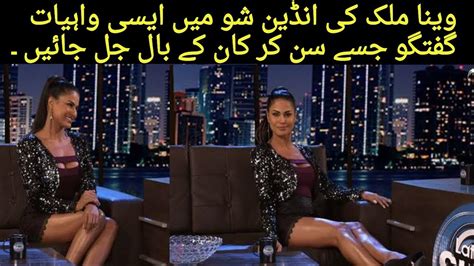 Aap Ki Favorite Sex Position Konsi Hai Anchor Ka Veena Malik Sey Sawal Youtube