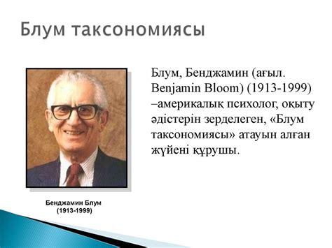 Таксономия түсінігі - презентация онлайн