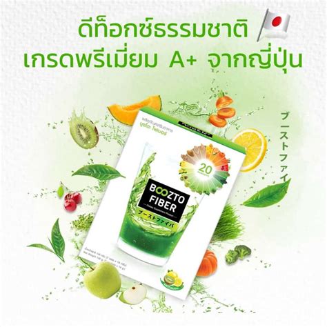 Best Fiber Detox Japan 2020 5 วันไม่ถ่าย แก้ได้ด้วยสูตรนี้