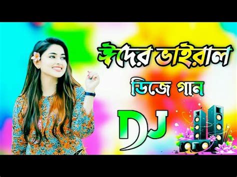 Dj Bangla Notun Gan Song Bangla Dj Remix Tik Tok Viral Song Dj