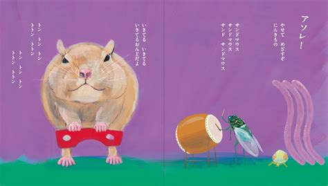 絵本『だれでもおんど』の内容紹介（あらすじ） サトウ マサノリ 絵本屋ピクトブック