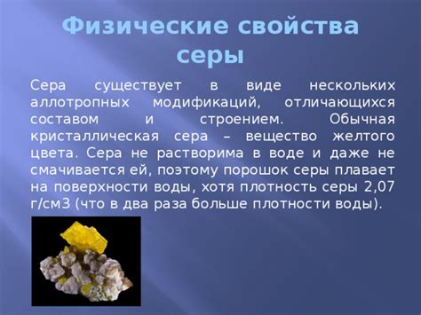 Соединения серы. Серная кислота