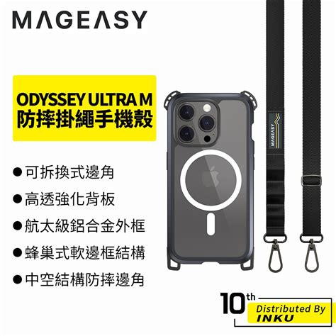 Mageasy Iphone15 Promax Odyssey Ultra Magsafe 超高空軍規防摔掛繩 手機殼 蝦皮購物