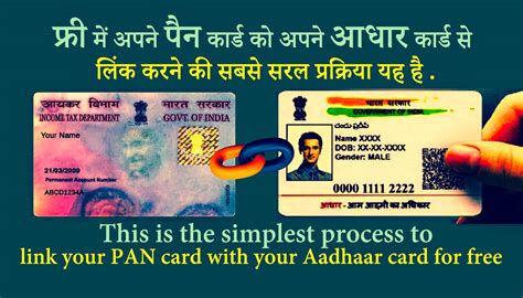 The Simplest Process To Link Your Pan Card With Your Aadhaar Card