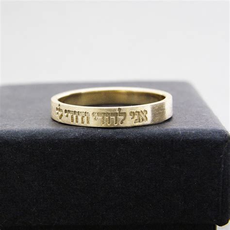 Hebrew Wedding Ring Yellow Gold Comfort Fit Wedding Band 3mm 14k