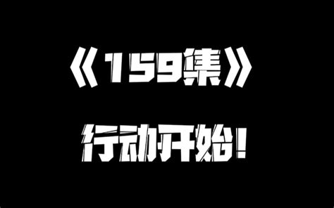 《一人之下》159集 展呈 展呈 哔哩哔哩视频