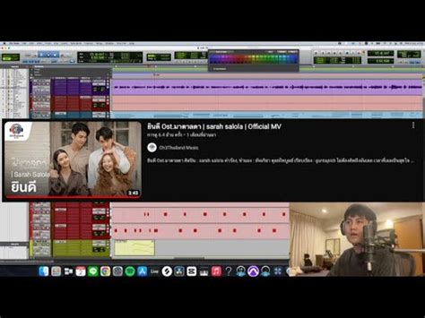 เปดโปรเจค เพลง ยนด Ost มาตาลดา sarah salola Arranged by