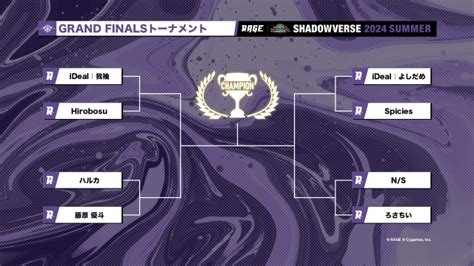 Rage Shadowverse 2024 Summer Eスポーツ大会 Rage シャドウバース 特設サイト