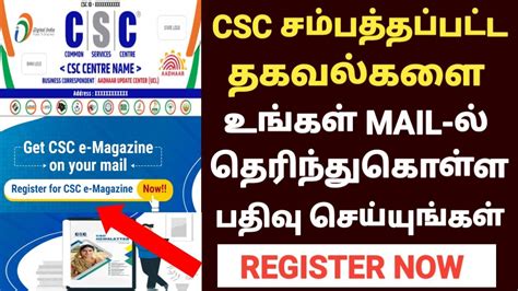 Csc Vle Good News Csc Vle New Update Csc New Service Update In