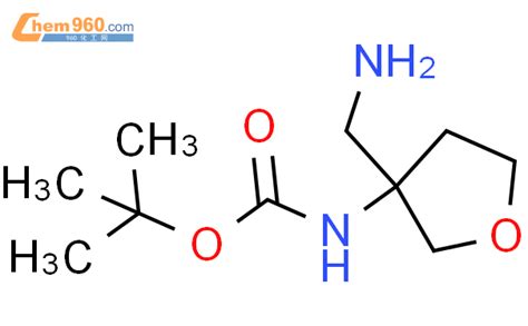 1158760 32 7 tert Butyl N 3 aminomethyl oxolan 3 yl carbamateCAS号