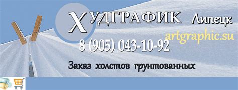Холст на подрамнике на заказ, Липецк