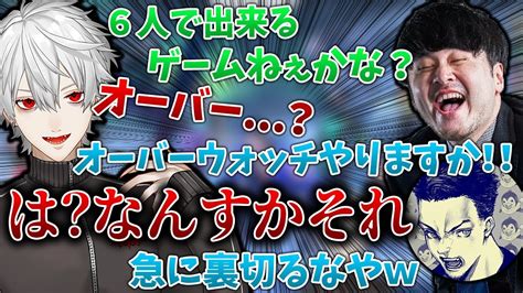 二次会のゲームを提案したボドカに対し、突然手のひらを返す葛葉【葛葉ボドカk4senにじさんじ切り抜き】 Youtube