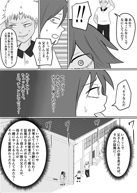 Hata Touban No Onna Page Nhentai Hentai Doujinshi And Manga