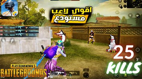 اقوى لاعب مستودع بوبجي موبايل Pubg Mobile🔥🔥😨 Youtube