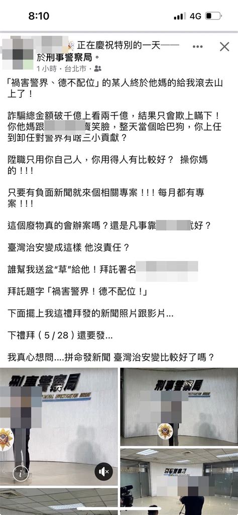 快訊／博士級偵查隊長批黃明昭滾去山上 遭火速開鍘申誡1次 Ettoday社會新聞 Ettoday新聞雲