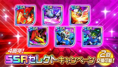 バンダイナムコENTスーパーロボット大戦DDで4周年キャンペーンを開催 gamebiz