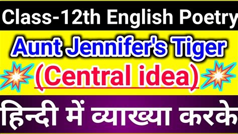 Aunt Jennifer S Tigers Central Idea Class 12 In Hindi Class 12 English Poetry Chapter 6