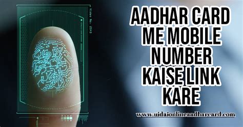 Aadhar Card Me Mobile Number Kaise Link Kare All Important Info