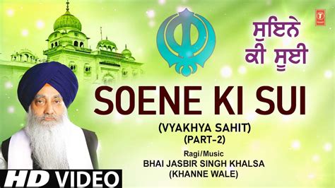 Soene Ki Sui Vyakhya Sahit Shabad Bhai Jasbir Singh Khalsa