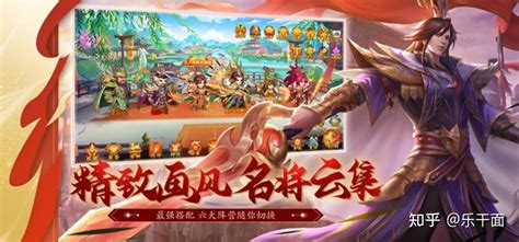 《三国杀名将传》游戏攻略新手玩家必看 知乎