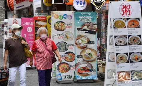 심상찮은 외식물가에 공공요금까지경기침체 가속화되나 네이트 뉴스