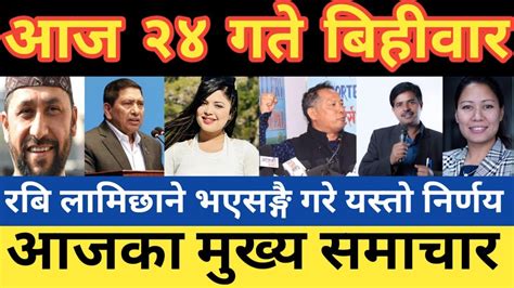 Today News Nepali News Aaja Ka Mukhya Samachar Nepali Samachar