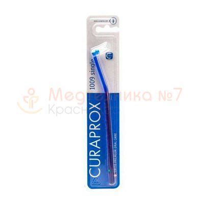 Монопучковая щетка Curaprox CS1009 Single 9 мм купить в Краснодаре, цена