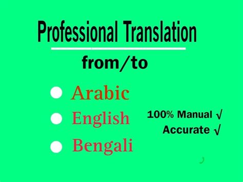 Professional Arabic English And Bengali Translation Services Upwork