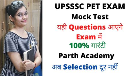 Upsssc Pet Mock Test By Sweta Ma Am Youtube