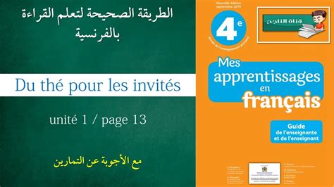 Lecture 4 AEP Du thé pour les invités Page 13 mes apprentissages en