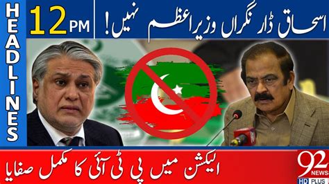 News Headlines Pm Ishaq Dar Not Caretaker Prime Minister