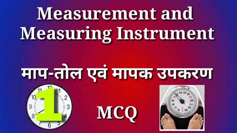 Measurement And Measuring Instrument Mcq Part Youtube