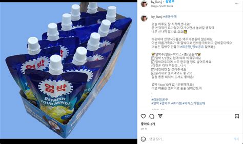 동아제약 박카스 얼박 210ml 모든 공동구매 사이트 좌표 모음