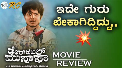 Daredevil Musthafa Kannada Movie Review Poornachandra Tejaswi