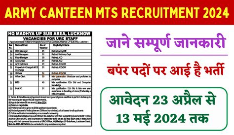 Army Canteen Mts Recruitment