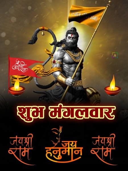 Hanuman Ji Subh Mangalwar Good Morning Images Jai Bajrangbali