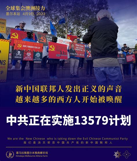 庄园澳喜特战旅 On Twitter Rt Maryann3040 Nfsc全球接力——澳大利亚灭共线下游行💪💪💪💪💪💪💪