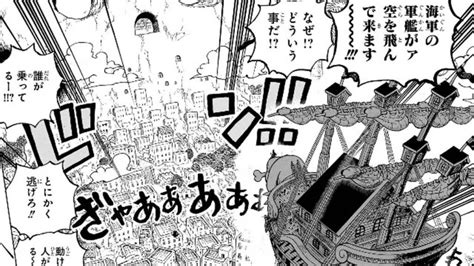 ワンピース1080話のネタバレ感想考察まとめガープがハチノスに登場ONE PIECE 漫画考察ブログシンドーログ